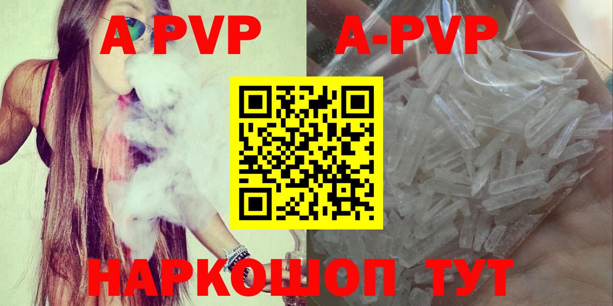 А ПВП крисы CK  Вход с VPN  как найти закладки  А ПВП СК  Рязань 