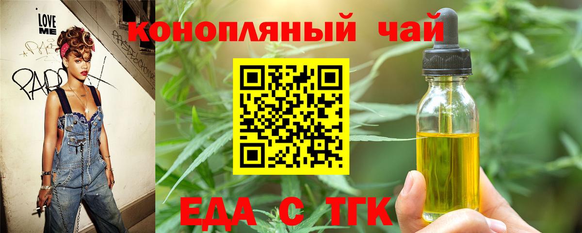 Рязань  Canna-Cookies марихуана  Вход с VPN 