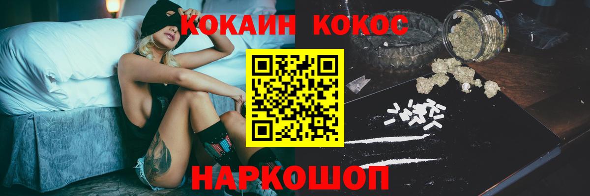 Кокаин Columbia  Кокаин Fish Scale  Рязань  Вход с VPN 