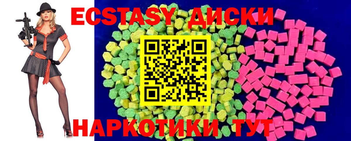   зеркало  ЭКСТАЗИ MDMA  Рязань  даркнет сайт  ЭКСТАЗИ 99%  Вход с VPN  Экстази 
