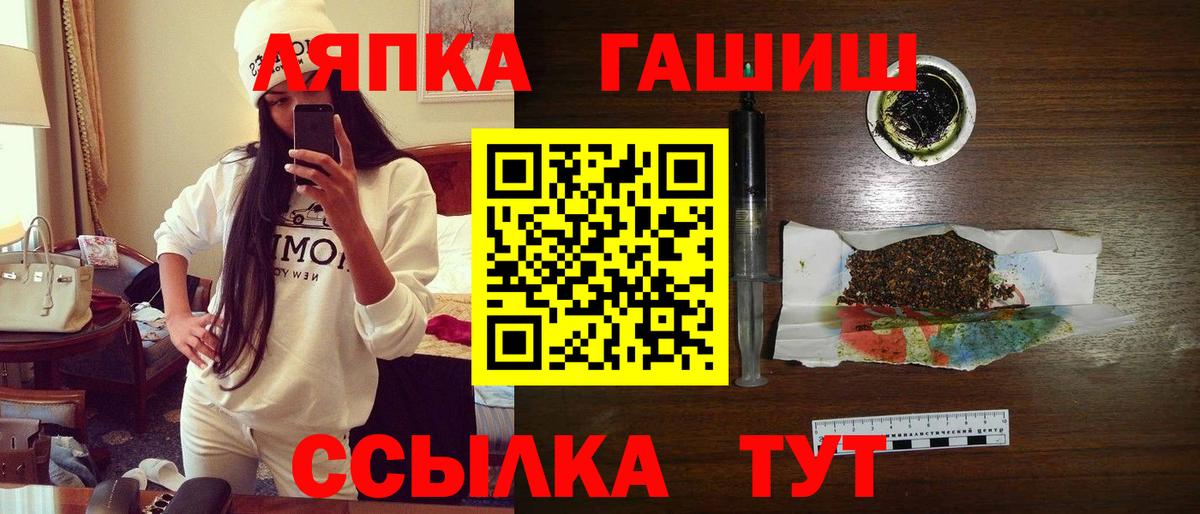 ГАШ гашик  Вход с VPN  ГАШИШ Ice-O-Lator  Рязань 