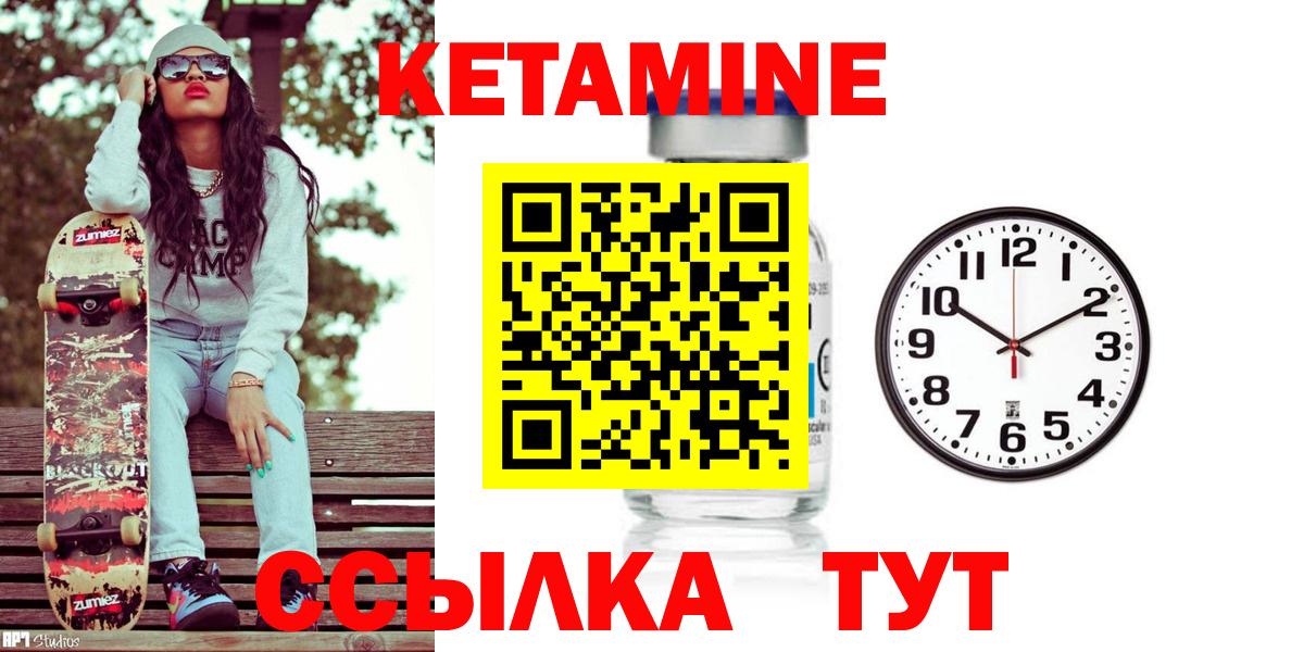 КЕТАМИН ketamine  Вход с VPN  Рязань 