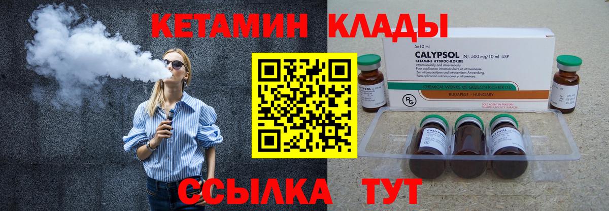 Кетамин VHQ Рязань