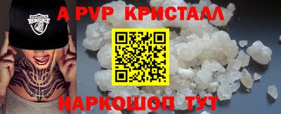 альфа пвп VHQ Рыбинск