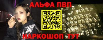 альфа пвп VHQ Рыбинск