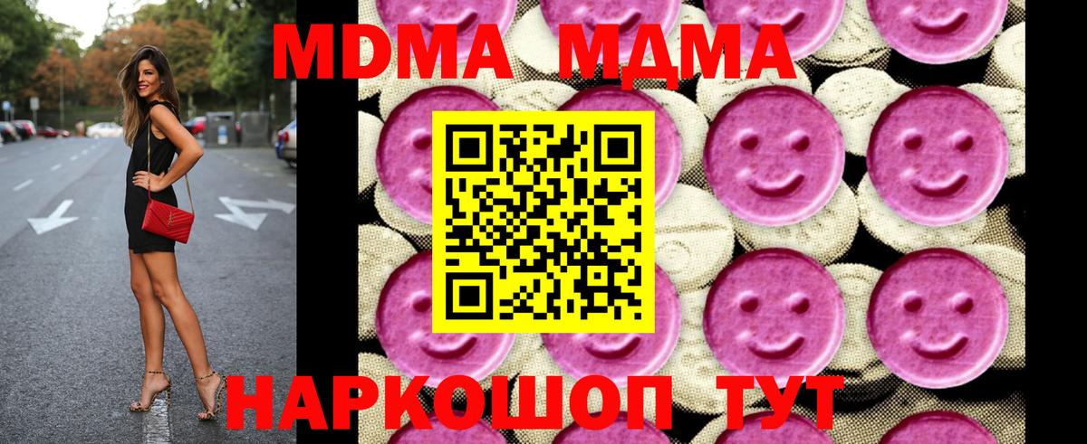 МДМА VHQ  MDMA VHQ  Рязань  Вход с VPN 