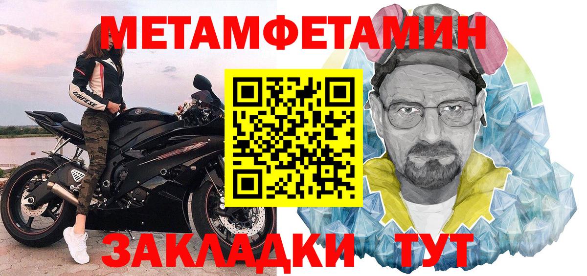Первитин пудра  Вход с VPN  Рязань 