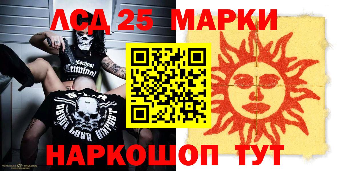 Марки 25I-NBOMe 1500мкг  Наркотические марки  Вход с VPN  Рязань  Марки 25I-NBOMe 1500мкг 
