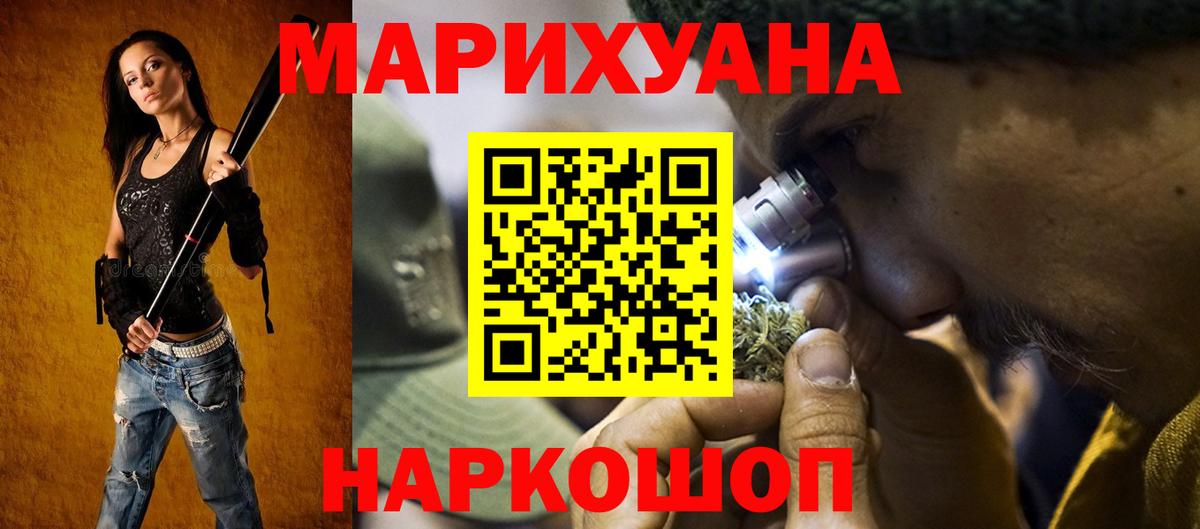 МАРИХУАНА сатива  Вход с VPN  Марихуана конопля  Рязань  Конопля Bruce Banner 